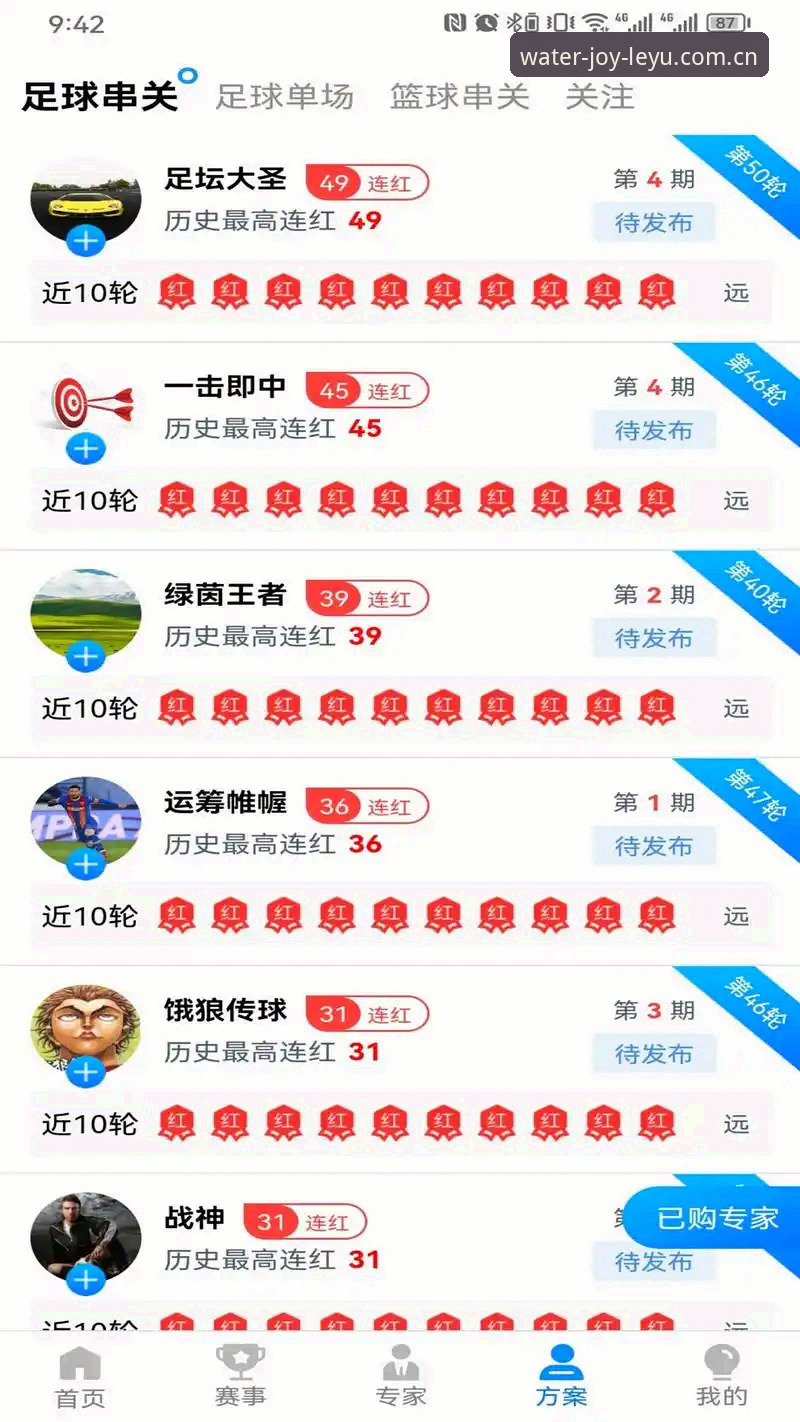 乐鱼体育平台安全使用指南:从下载到登录的完整攻略