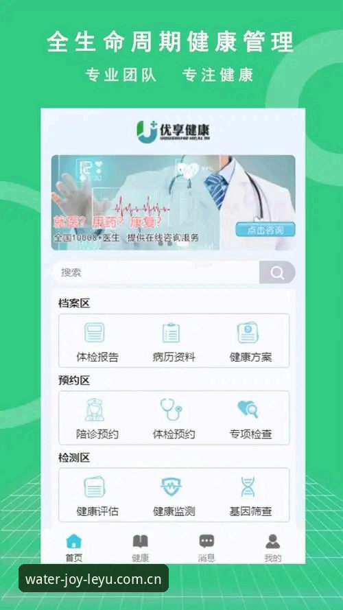 乐鱼体育平台乐鱼app安卓版安装与使用教程：从下载到观赛的完整指南